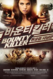 دانلود فیلم Bounty Killer 2013329594-494358966
