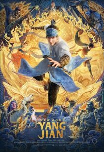 دانلود انیمیشن New Gods: Yang Jian 2022330910-1866999555