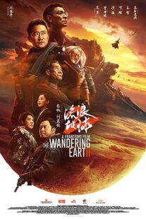 دانلود فیلم The Wandering Earth II 2022331480-469801583