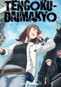 دانلود انیمه Heavenly Delusion (Tengoku Daimakyou)330256-1612329175