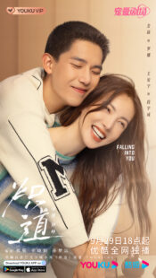 دانلود سریال Falling Into You329706-2115670365