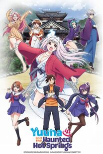 دانلود انیمه Yuragi-sou no Yuuna-san331178-1271632846