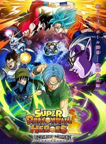 دانلود انیمه Super Dragon Ball Heroes331183-754541782