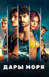 دانلود سریال Turn of the Tide337639-827085825