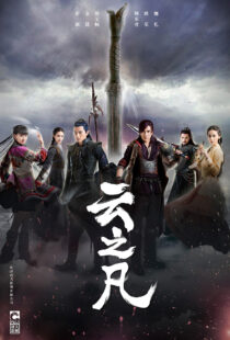 دانلود سریال Chinese Paladin 5: Clouds of the World337634-1568481672