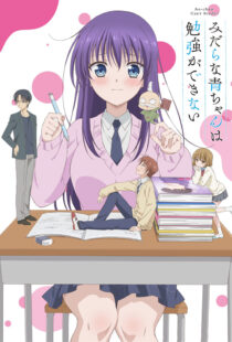 دانلود انیمه Ao-chan Can’t Study331933-1825069045