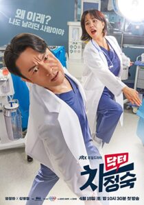 دانلود سریال کره‌ای Doctor Cha332591-2091252487