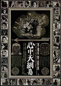 دانلود فیلم Double Suicide 1969336172-1331100905