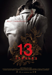 دانلود فیلم 13 Game Of Death 2006332739-1147687010