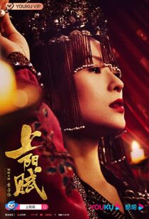 دانلود سریال The Rebel Princess335703-1136788250