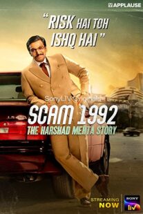 دانلود سریال هندی Scam 1992: The Harshad Mehta Story364450-1826864765