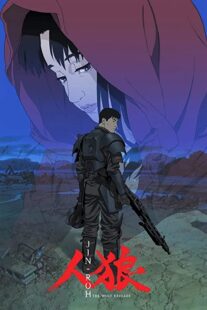 دانلود انیمه Jin-Roh: The Wolf Brigade 1999332489-679484728
