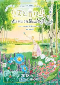 دانلود انیمه Liz and the Blue Bird 2018331849-595795043