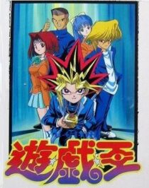 دانلود انیمه Yu-Gi-Oh!337661-850897831