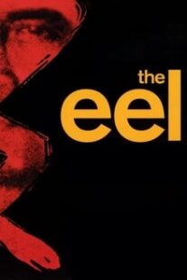 دانلود فیلم The Eel 1997336604-1905641893