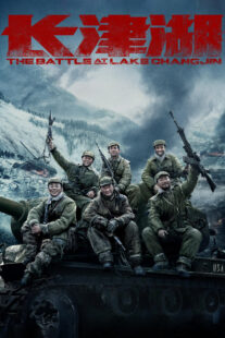 دانلود فیلم The Battle at Lake Changjin 2021332782-1715091240