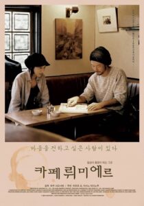 دانلود فیلم Cafe Lumiere 2003332334-1020200928
