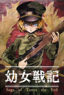 دانلود انیمه Saga of Tanya the Evil343046-1690066544