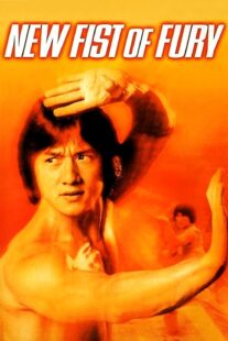 دانلود فیلم New Fist of Fury 1976366845-1275332259