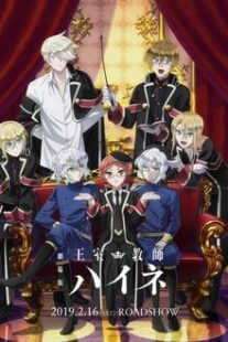دانلود انیمه The Royal Tutor Movie 2019366322-412390427