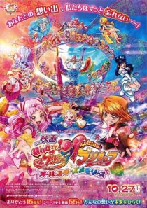 دانلود انیمه Hugtto! Precure Futari wa Precure All Stars Memories 2018366971-1489616098