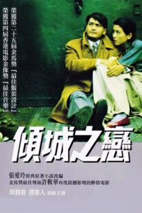 دانلود فیلم Love in a Fallen City 1984352829-1659442076
