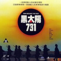 دانلود فیلم Man Behind the Sun 1988352952-418548281