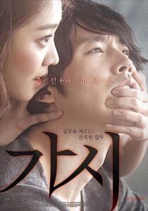 دانلود فیلم کره‌ای Innocent Crush 2014382546-286566204