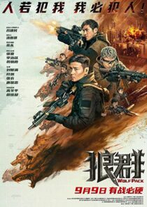 دانلود فیلم Wolf Pack 2022342965-1474596145