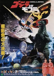دانلود فیلم Godzilla and Mothra: The Battle for Earth 1992353853-605086059