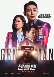 دانلود فیلم کره‌ای Gentleman 2022367659-194524146