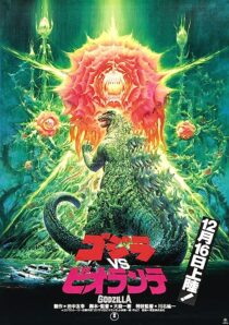 دانلود فیلم Godzilla vs. Biollante 1989353855-1795661942