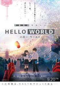 دانلود انیمه Hello World 2019367046-2012734963