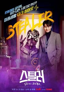 دانلود سریال کره‌ای Stealer: The Treasure Keeper337972-1652658591