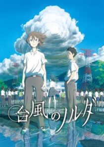 دانلود انیمه Taifuu no Noruda 2015366625-1055553676
