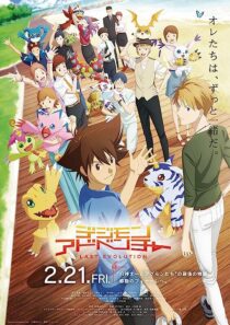 دانلود انیمه Digimon Adventure: Last Evolution Kizuna 2020367041-1528194342