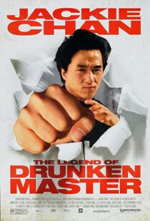 دانلود فیلم The Legend of Drunken Master 1994353052-521786843