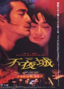 دانلود فیلم Sleepless Town 1998352827-325583521