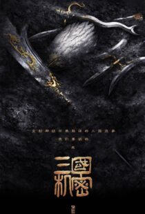 دانلود سریال Secret of the Three Kingdoms370366-2108176282