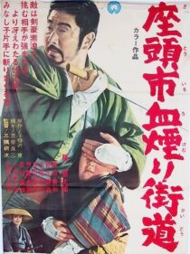 دانلود فیلم Zatoichi Challenged (Vol. 17) 1967369067-672732287