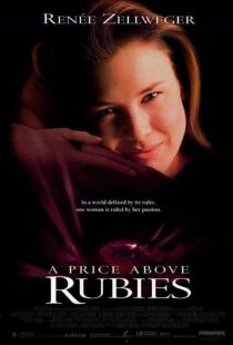 دانلود فیلم A Price Above Rubies 1998369220-453300478