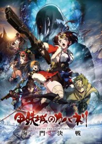 دانلود انیمه Kabaneri of the Iron Fortress: The Battle of Unato 2019368837-919713458