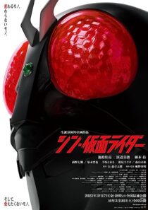 دانلود فیلم Shin Kamen Rider 2023370292-1675292870