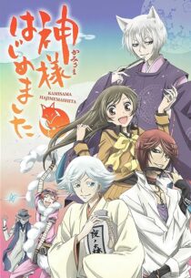 دانلود انیمه Kamisama hajimemashita370063-273021975