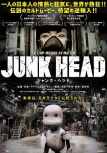 دانلود انیمه Junk Head 2017374115-982908810