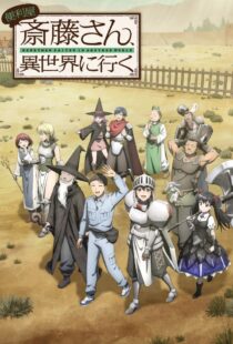 دانلود انیمه Handyman Saitou in another world372146-2126630880