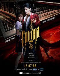 دانلود سریال Enigma373812-500079001