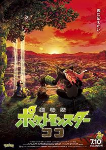 دانلود انیمه Pokémon the Movie: Secrets of the Jungle 2020372618-1349995395