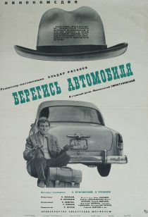 دانلود فیلم Watch Out for the Automobile 1966372708-1937900599