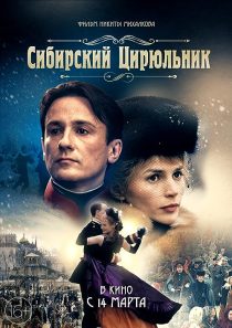 دانلود فیلم The Barber of Siberia 1998372959-1195115992